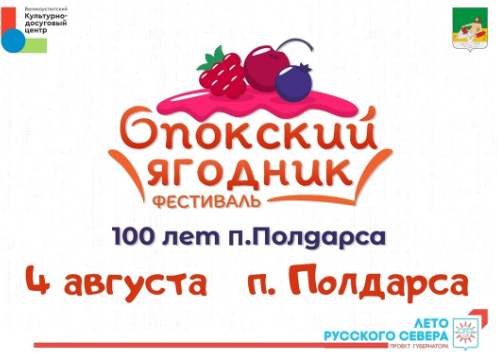 Любите ли вы ягоды? Клубнику, малину, чернику...А ягодное варенье? Правда, вкусно?.