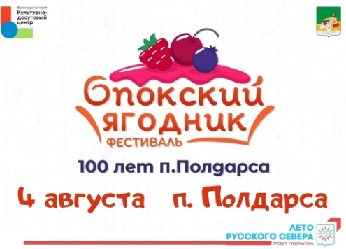 Любите ли вы ягоды? Клубнику, малину, чернику...А ягодное варенье? Правда, вкусно?.