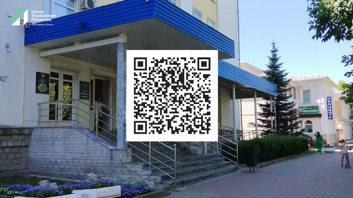 Вологжане могут сообщить о проблеме при помощи QR-кода.