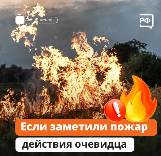 Стали свидетелем возгорания?.