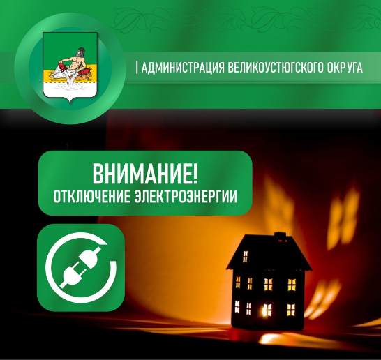 Уважаемые жители д. Юдино, внимание.