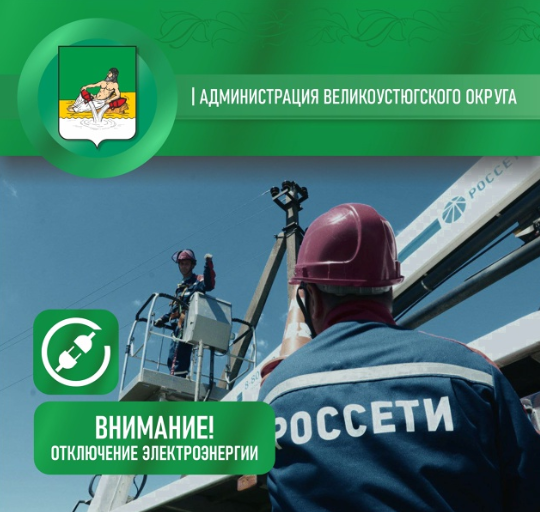Внимание!.