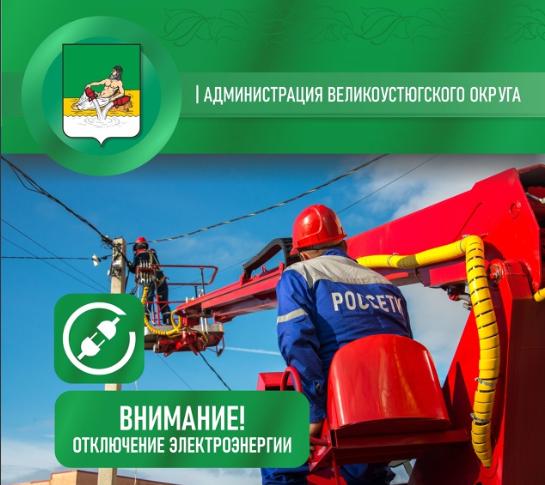 Уважаемые жители д. Юдино (ул. Застройщиков, ул. Городская) и д. Калашово❗.