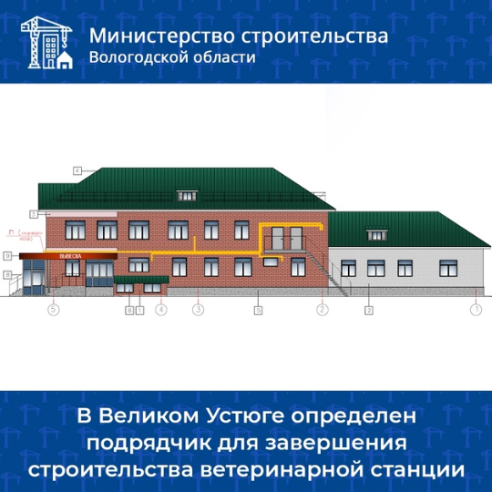 Определен подрядчик для завершения строительства ветеринарной станции в нашем городе.