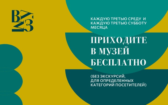 16 июля — в третью среду месяца — все экспозиции Великоустюгского государственного музея-заповедника открыты для бесплатного посещения (без экскурсий) для жителей Вологодской области..