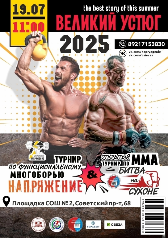 Уже в эту субботу.