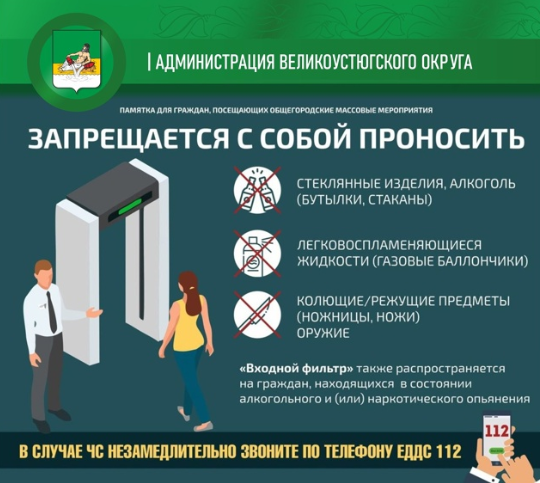 Внимание, жителей и гостей Великого Устюга! 19 июля территория площади Славы будет огорожена..