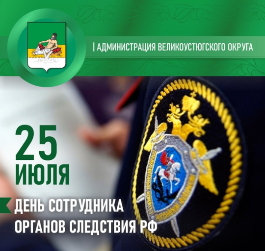 Дорогие сотрудники органов следствия!.