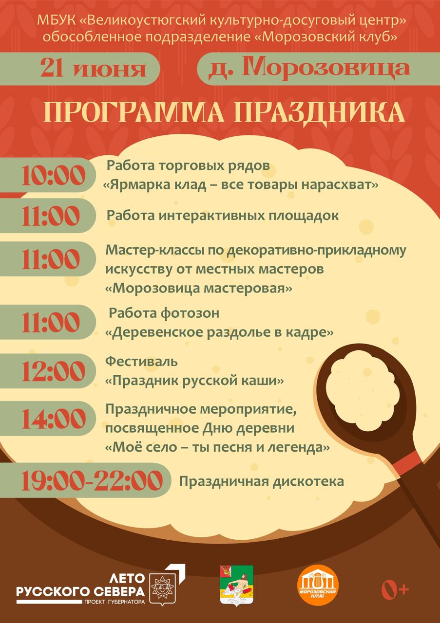 Уважаемые устюжане и гости нашего города.