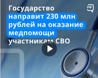 Правительство выделит около 230 млн рублей на выплату зарплат для врачей.