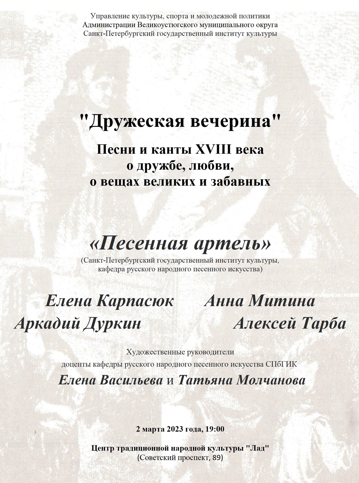 Оказывается, среди рукописей, хранящихся в Российской национальной библиотеке есть рукописные песенники, связанные с Великим Утюгом..