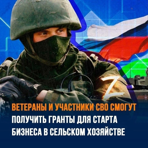 С 2025 года Министерство сельского хозяйства Российской Федерации запускает новую программу государственной поддержки — грант «Агромотиватор»..