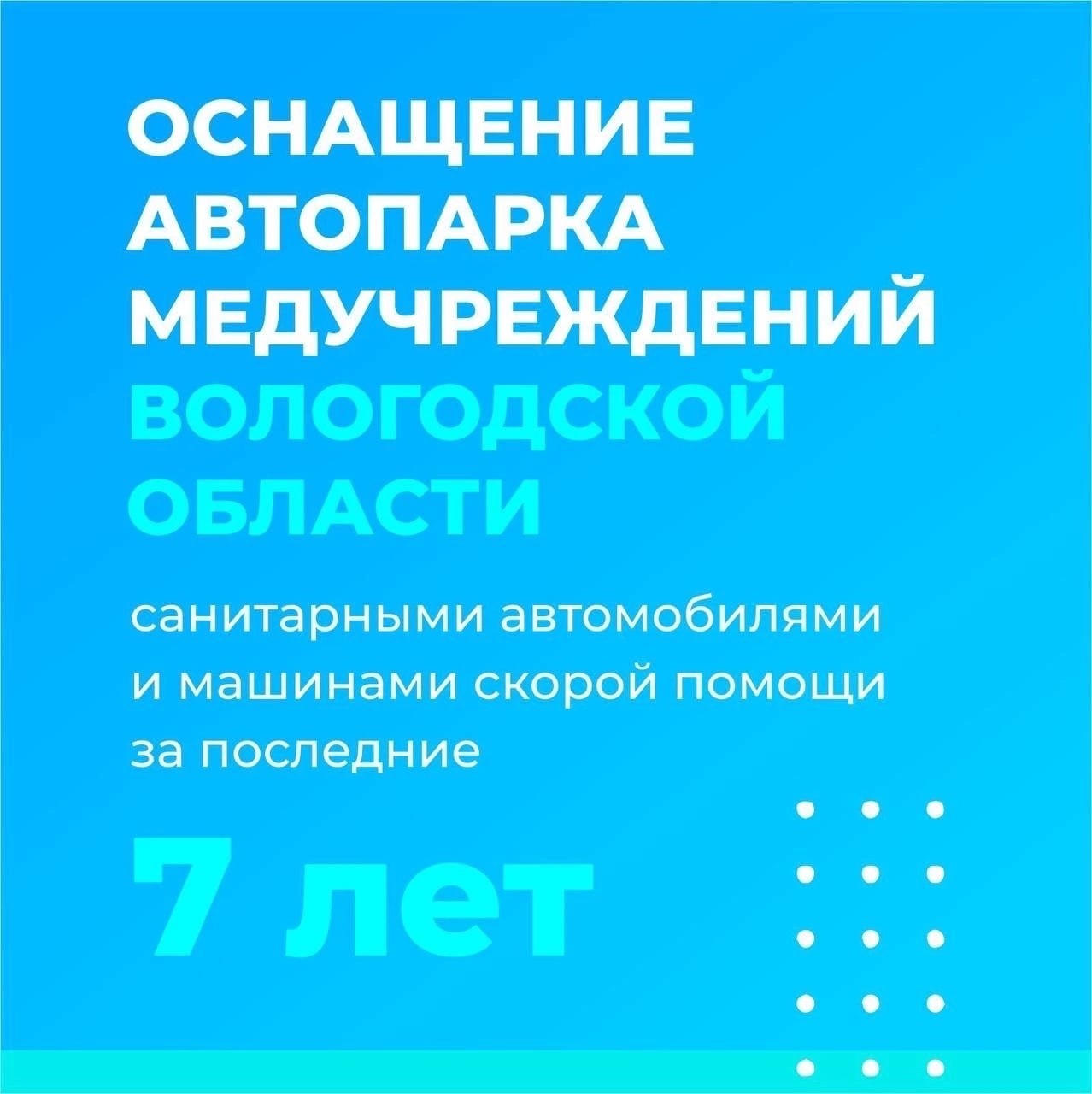 Сохранение здоровья земляков — это одна из наших приоритетных задач.