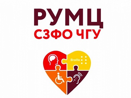 Call-центр РУМЦ ВО.