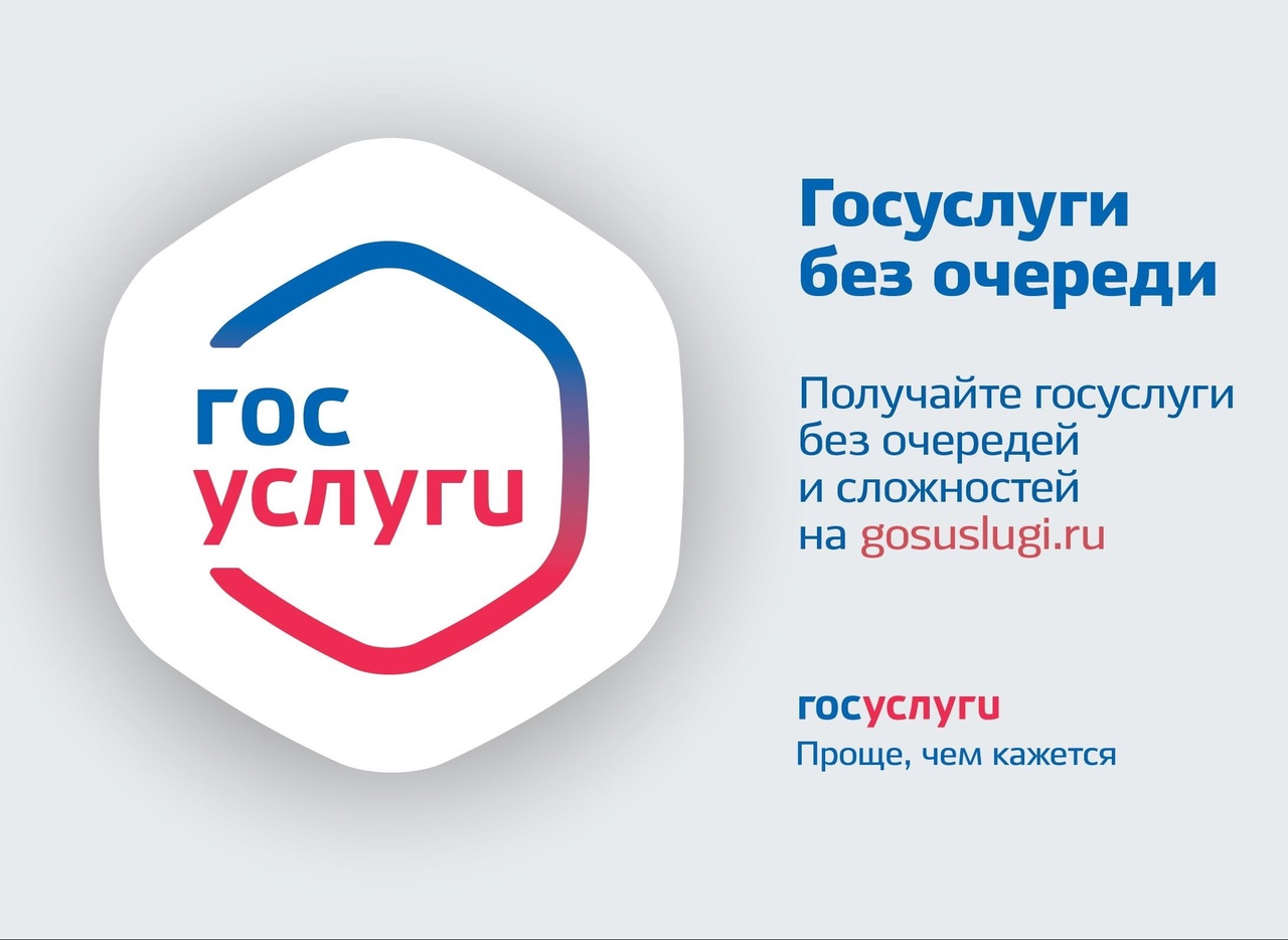С 24 по 27 января регистрационно-экзаменационное отделение Великоустюгского отдела ГИБДД проводит акцию «Госуслуги в электронном виде», направленную на популяризацию получения гражданами госуслуг в электронном виде..