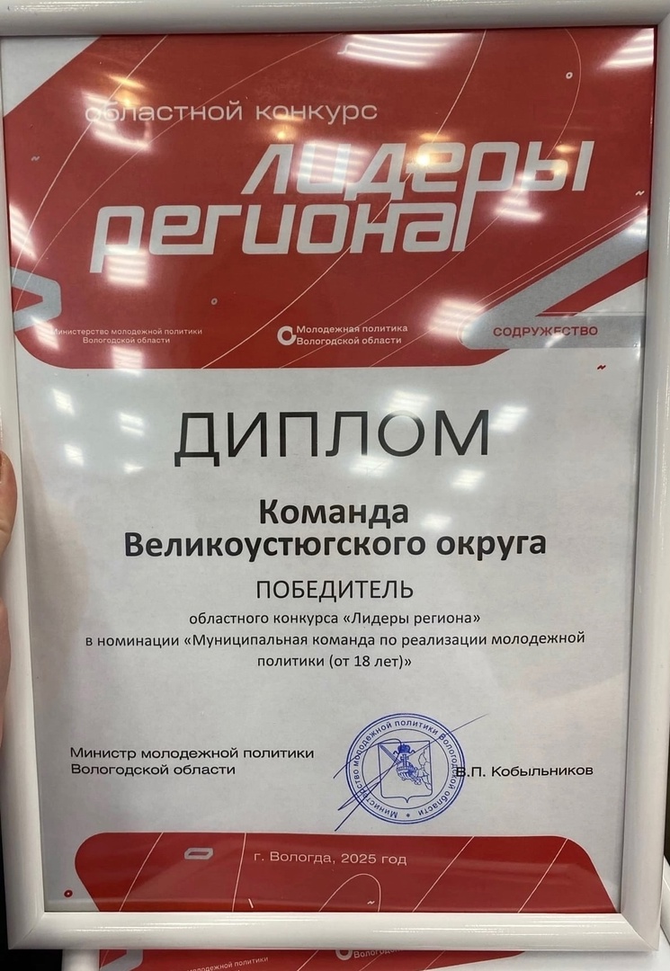 Устюжане среди лучших на уровне Вологодской области!.
