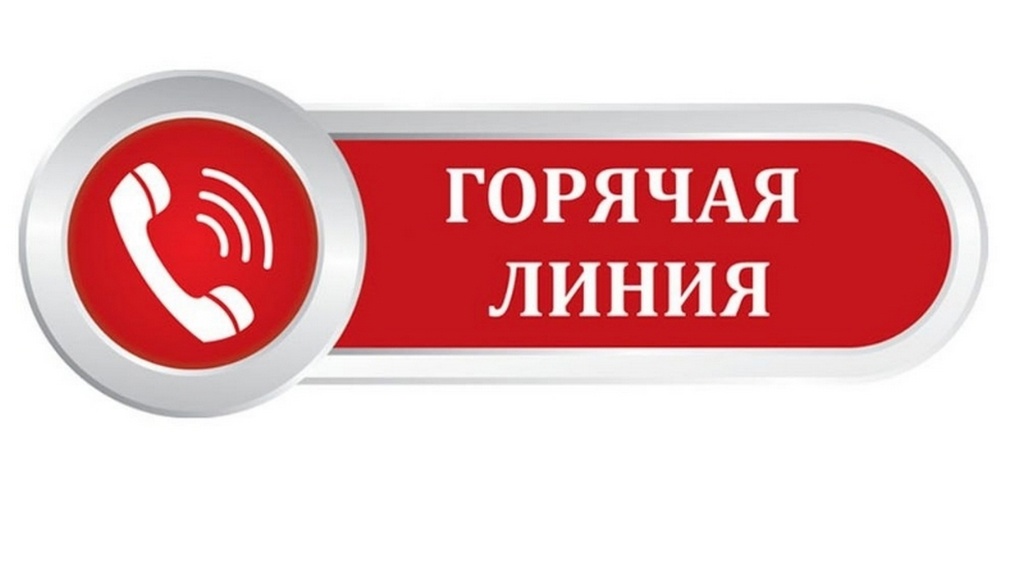 Внимание! С 6 по 17 февраля проводится «горячая линия» по вопросам качества и безопасности парфюмерно-косметической продукции..