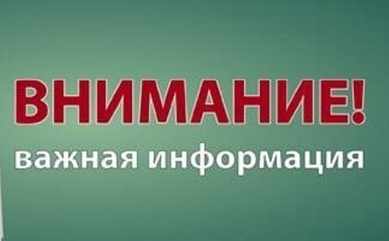 Уважаемые пациенты! В связи с отключением электроэнергии 28 января 2023 года дежурный приём врача-стоматолога в стоматологической поликлинике (Советский проспект, д. 141) будет отменён..