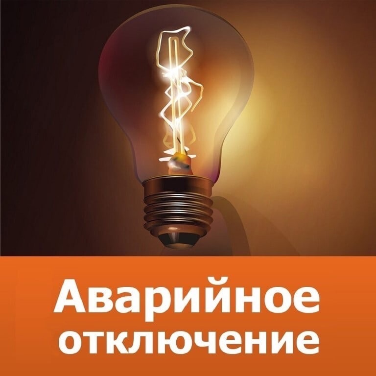 В Трегубовском поселении авария на электросетях..