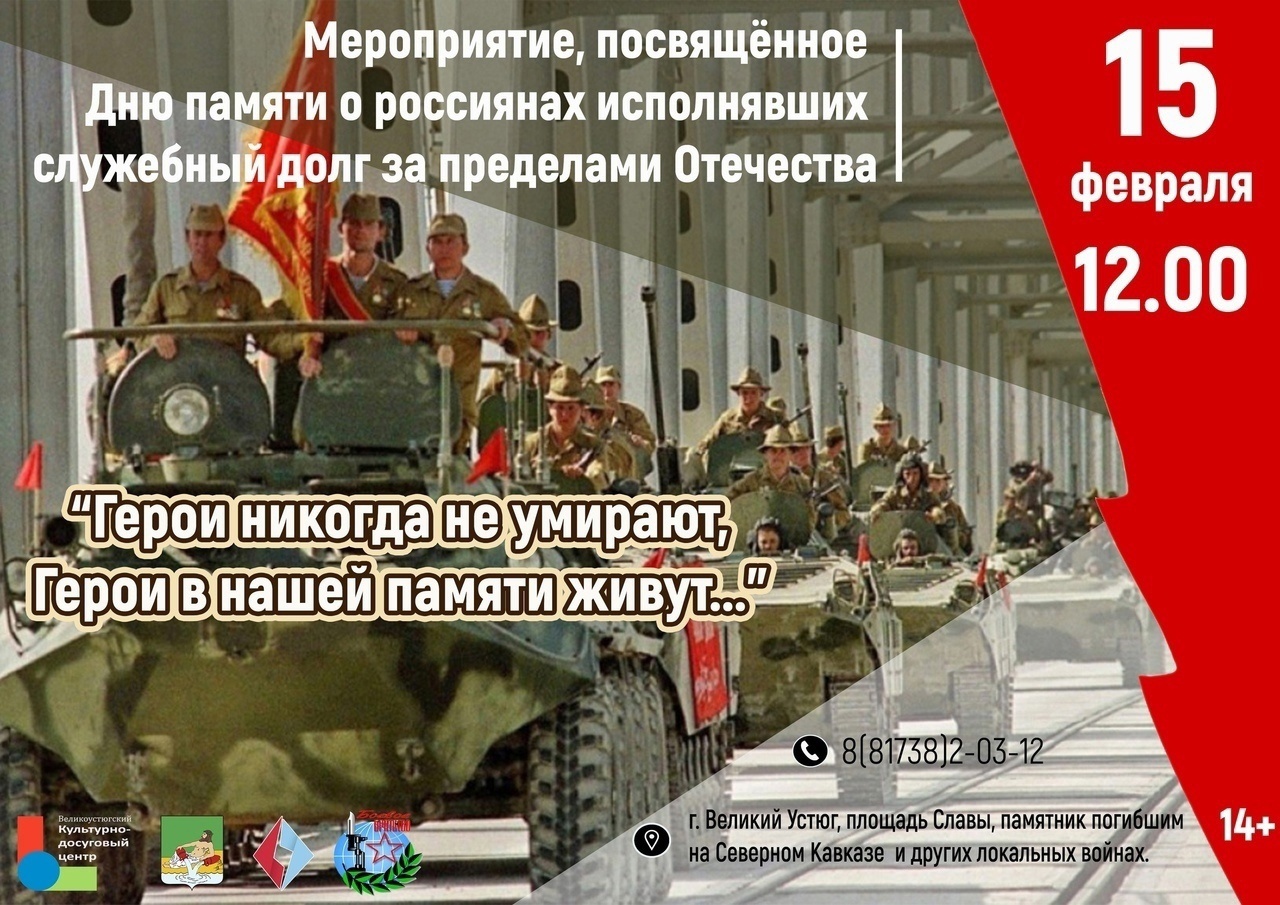 Мемориальные доски в память о погибших в Украине защитниках установят на площади Славы 15 февраля..