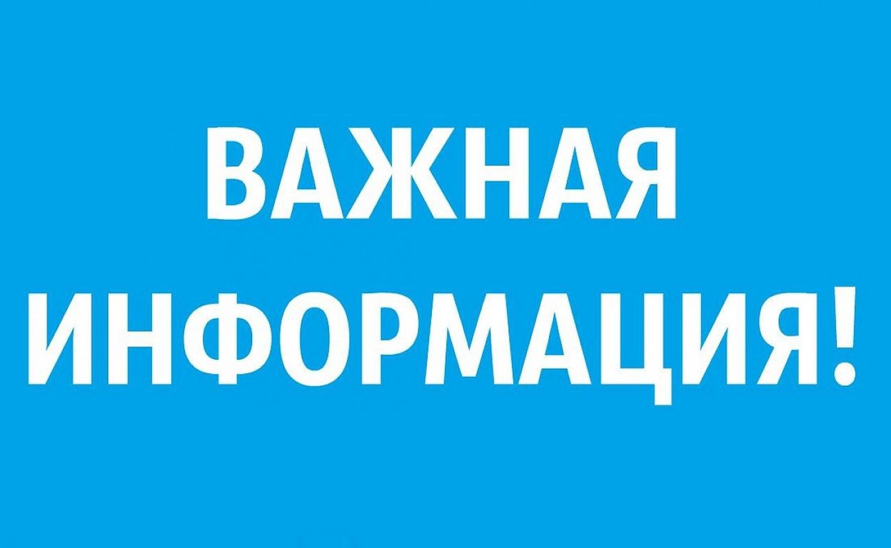 Важная информация. Закрытие дороги.