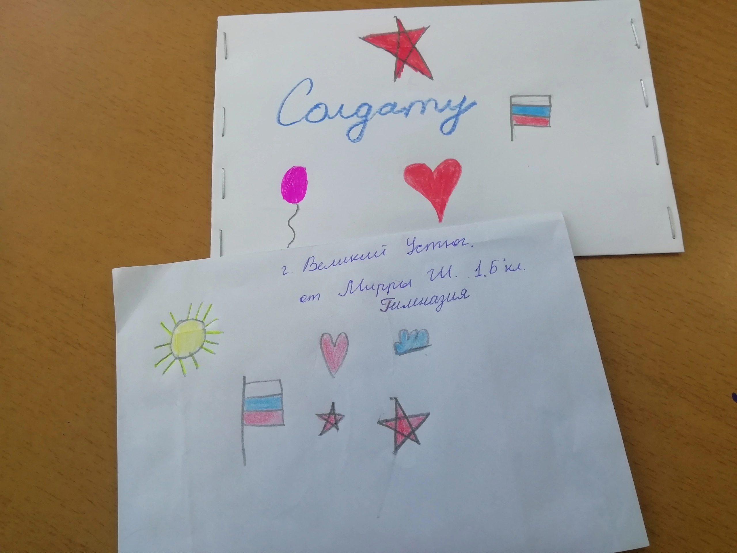 В преддверии Дня защитника Отечества школьники из гимназии активно принимают участие в акции &quot;Письмо солдату&quot;..
