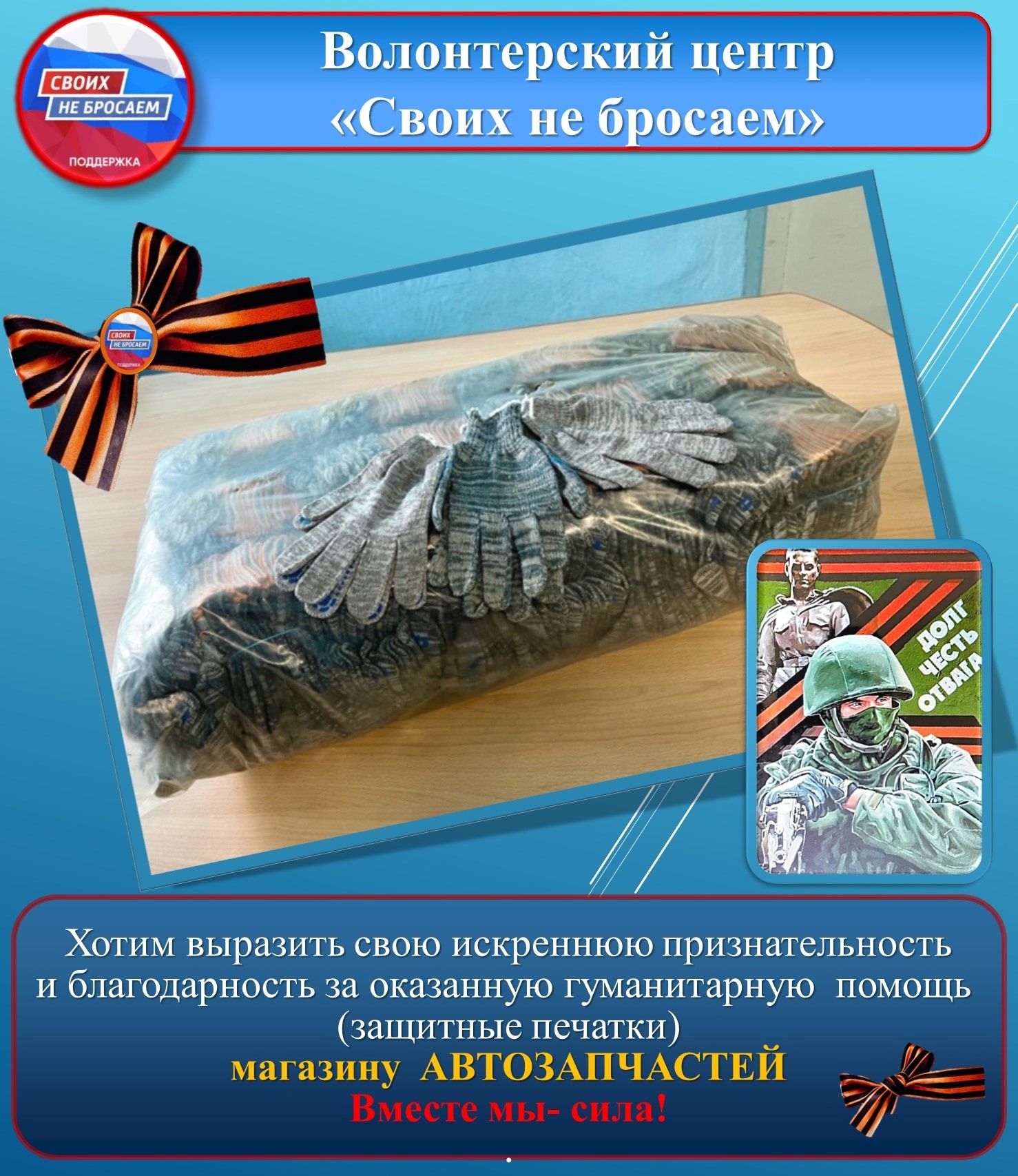 Выражаем искреннюю благодарность всем неравнодушным устюжанам..