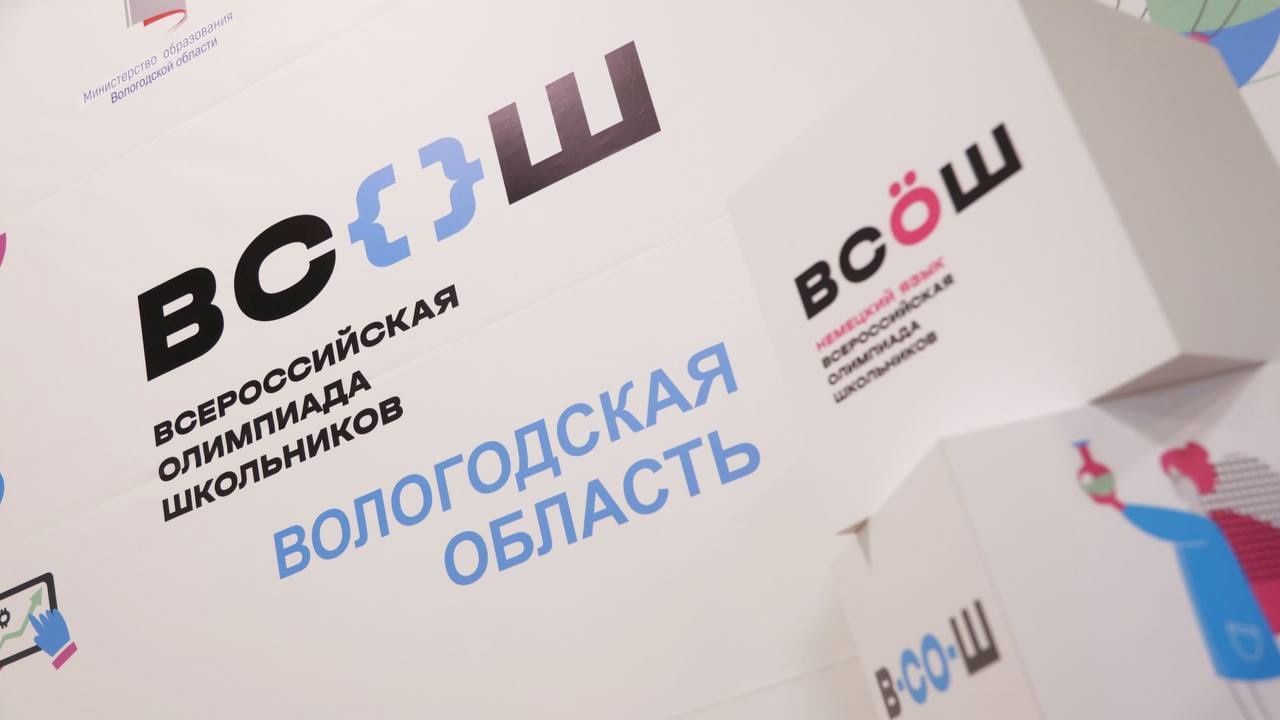 «Каждая из ваших побед — это не просто личное достижение, а гордость для всей Вологодской области.