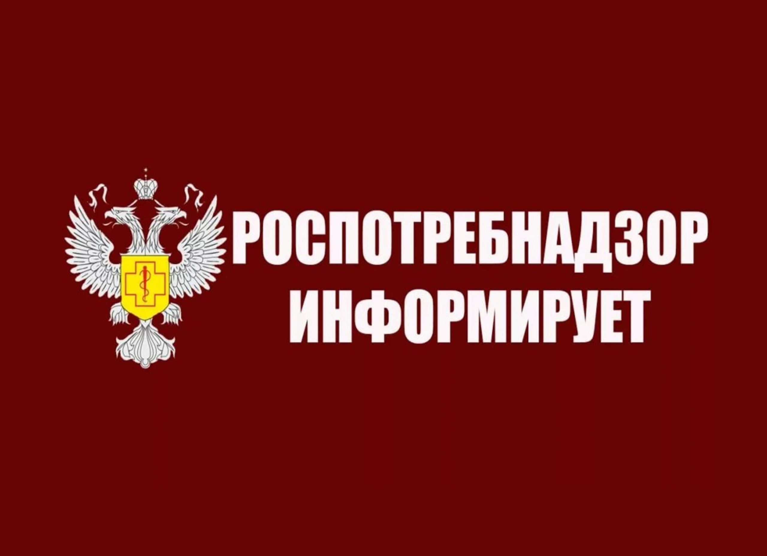 Роспотребнадзор контролирует качество и безопасность кондитерских и хлебобулочных изделий.