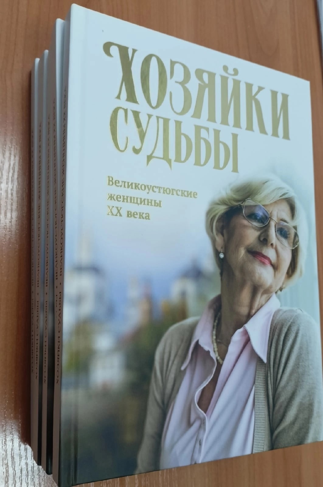 Судьба каждой из них тесно переплетена с судьбой родной земли..