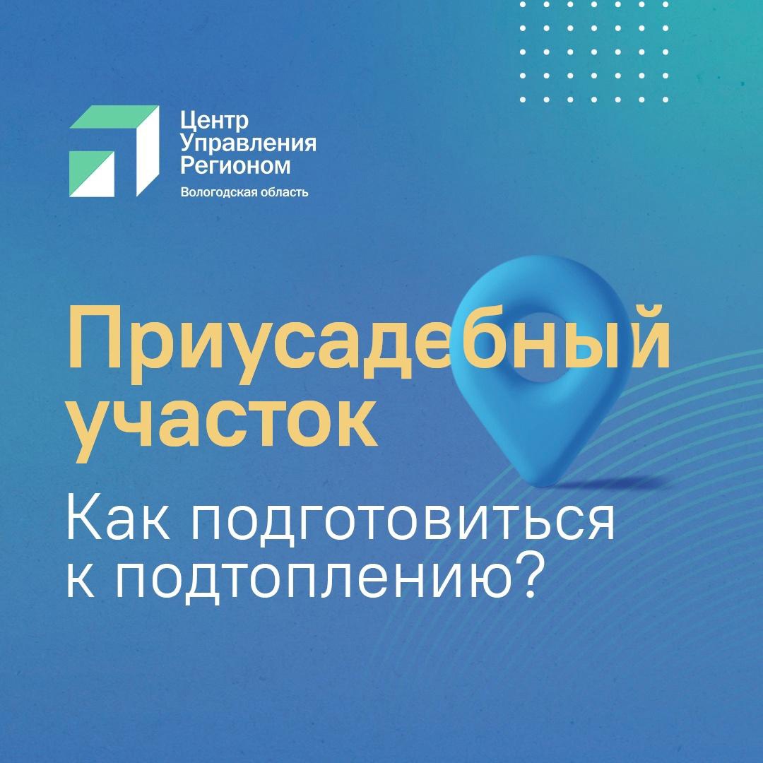 Весеннее половодье. Как действовать?.
