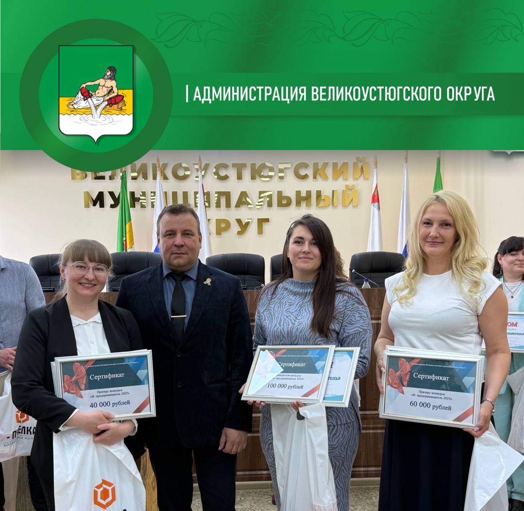 Конкурс «Я - предприниматель» состоялся в минувшую пятницу.