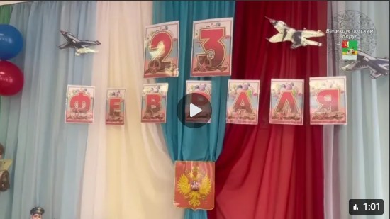 В детском саду №6 "Дюймовочка" к 23 февраля традиционно проходят различные мероприятия. В детском саду №6 "Дюймовочка" к 23 февраля традиционно проходят различные мероприятия.