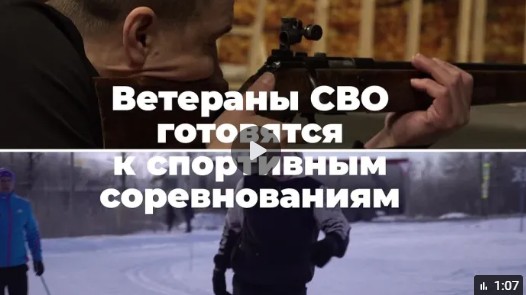 Вологодские ветераны СВО готовятся к первому зимнему «Кубку Защитников Отечества». Вологодские ветераны СВО готовятся к первому зимнему «Кубку Защитников Отечества».