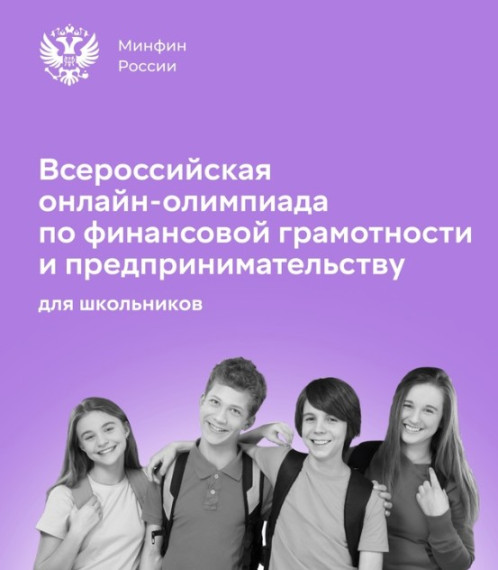 Минфин России сообщает. Минфин России сообщает.
