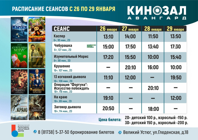 Для тех, у кого ещё нет планов на ближайшие дни, новая киноафиша. Для тех, у кого ещё нет планов на ближайшие дни, новая киноафиша.