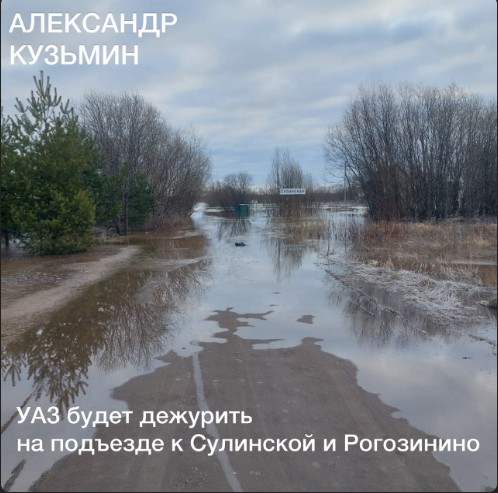 Важно для жителей Сулинской и Рогозинино. Важно для жителей Сулинской и Рогозинино.