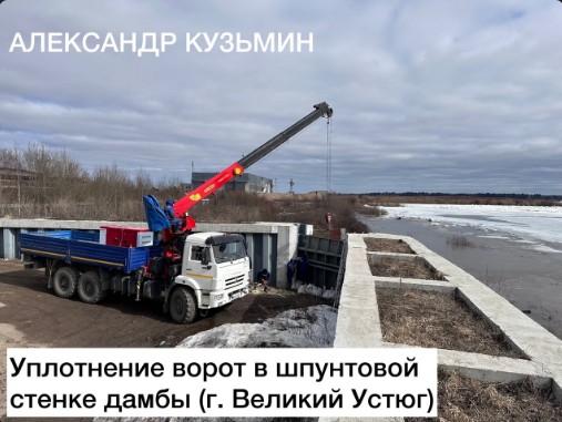 Прямо сейчас специалисты «Водоканала» уплотняют шандорные ворота в шпунтовой стенке дамбы. Прямо сейчас специалисты «Водоканала» уплотняют шандорные ворота в шпунтовой стенке дамбы.