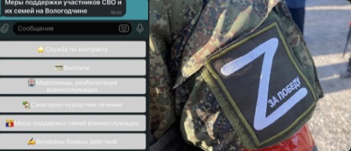 Сегодня на оперативном совещании Губернатор области Олег Кувшинников рассказал о запуске чат-бота в Телеграме для информирования о действующих мерах поддержки военнослужащих. Сегодня на оперативном совещании Губернатор области Олег Кувшинников рассказал о запуске чат-бота в Телеграме для информирования о действующих мерах поддержки военнослужащих.