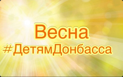 НУЖНА ПОМОЩЬ МНОГОДЕТНЫМ СЕМЬЯМ ВОЕННОСЛУЖАЩИХ ДНР и ЛНР. НУЖНА ПОМОЩЬ МНОГОДЕТНЫМ СЕМЬЯМ ВОЕННОСЛУЖАЩИХ ДНР и ЛНР.