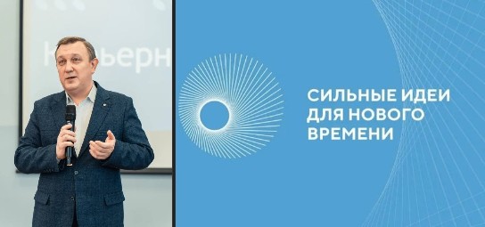 Жители Вологодской области могут стать участниками Всероссийского форума «Сильные идеи для нового времени». Жители Вологодской области могут стать участниками Всероссийского форума «Сильные идеи для нового времени».