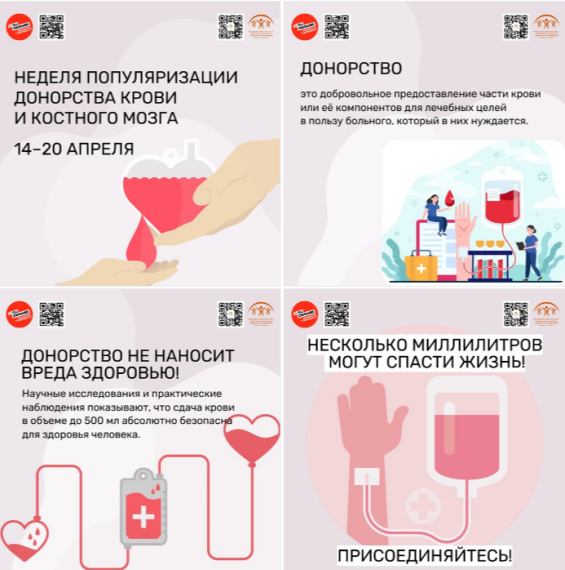 Стать донором крови — серьёзный и ответственный шаг!. Стать донором крови — серьёзный и ответственный шаг!.