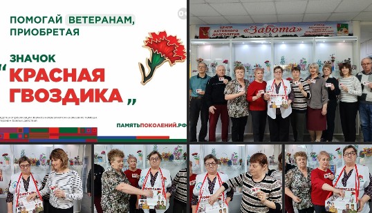 СТАРТОВАЛА ВСЕРОССИЙСКАЯ АКЦИЯ "КРАСНАЯ ГВОЗДИКА". СТАРТОВАЛА ВСЕРОССИЙСКАЯ АКЦИЯ "КРАСНАЯ ГВОЗДИКА".