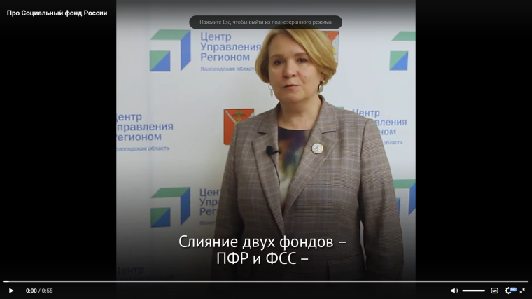 1 января 2023 года Пенсионный фонд России и Фонд социального страхования объединились в Социальный фонд России.. 1 января 2023 года Пенсионный фонд России и Фонд социального страхования объединились в Социальный фонд России..