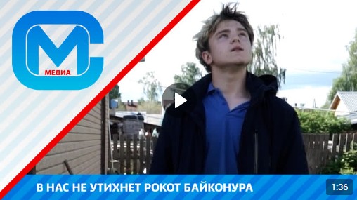 «Космос для меня — это что-то необычное. «Космос для меня — это что-то необычное.