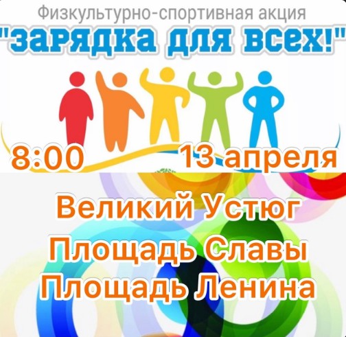 Все на зарядку, друзья. Все на зарядку, друзья.