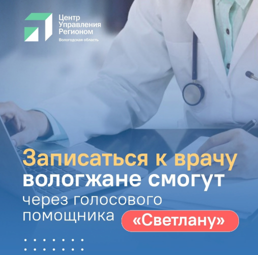 Жители области жаловались на проблемы с записью к врачу. Жители области жаловались на проблемы с записью к врачу.