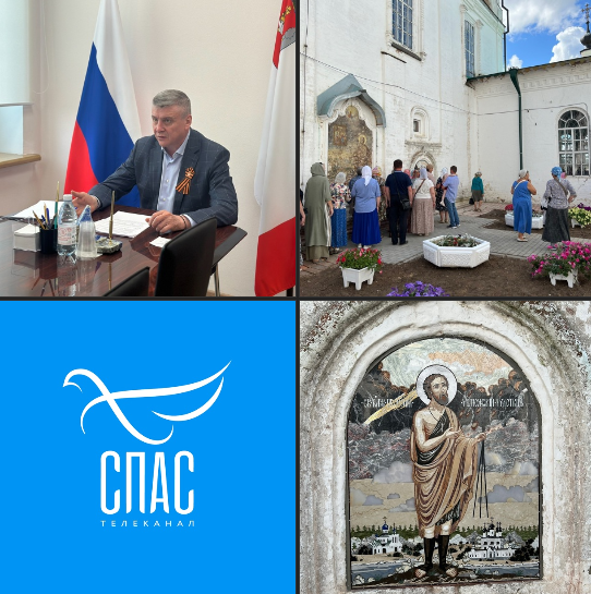 «Телеканал «Спас» подготовит документальный фильм о святых Вологодской области.. «Телеканал «Спас» подготовит документальный фильм о святых Вологодской области..