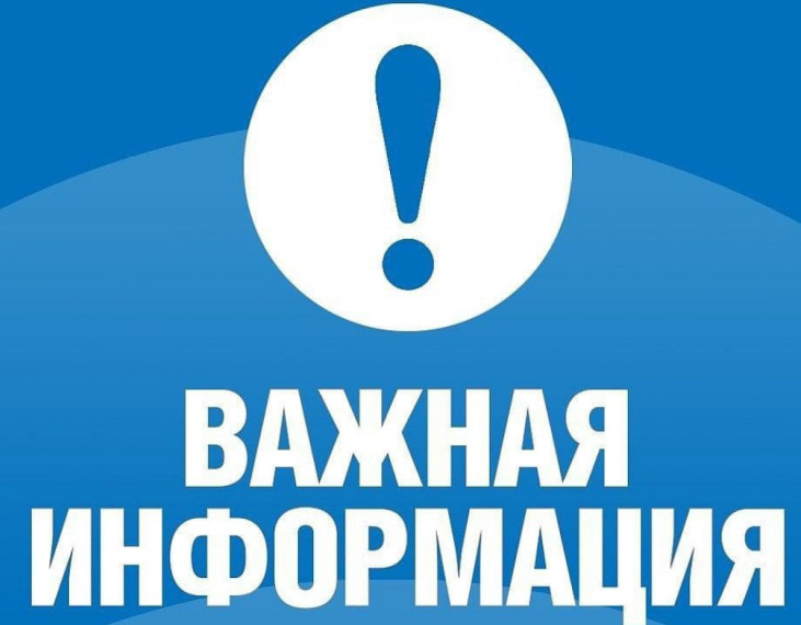 Важная информация!. Важная информация!.