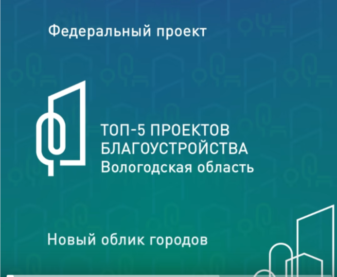Как сделать Вологодскую область еще лучше, нажав всего пару кнопок?. Как сделать Вологодскую область еще лучше, нажав всего пару кнопок?.